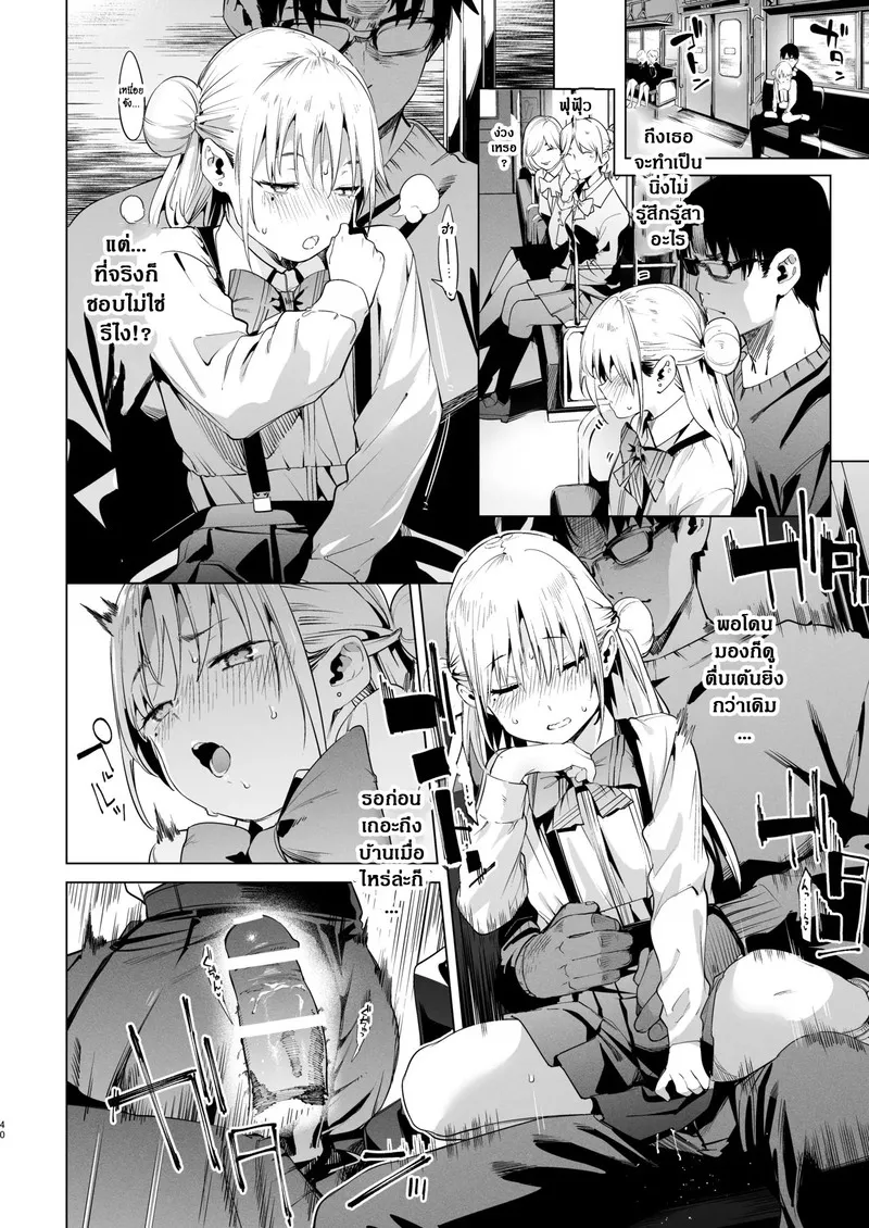 นายเองก็ชอบใช่ไหมละ 2 39