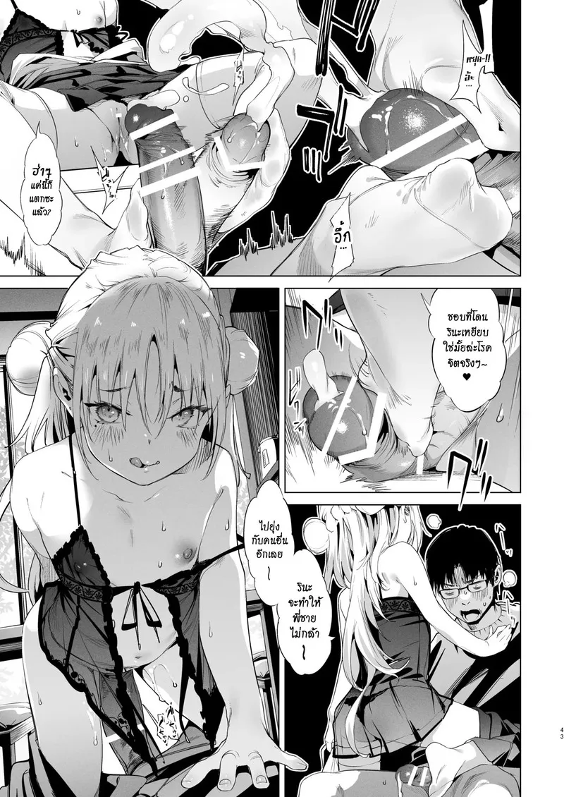 นายเองก็ชอบใช่ไหมละ 2 42