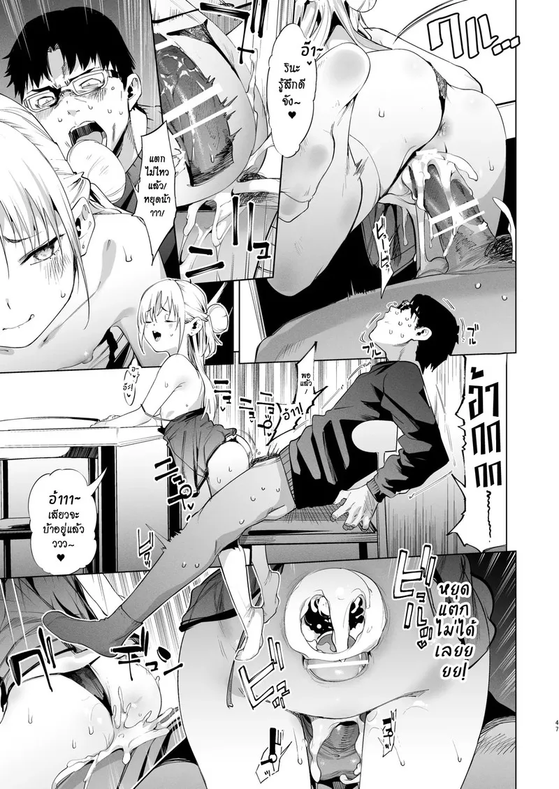 นายเองก็ชอบใช่ไหมละ 2 46