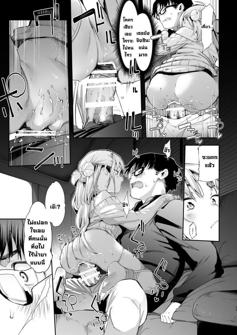 นายเองก็ชอบใช่ไหมละ 29 นายเองก็ชอบใช่ไหมละ 29