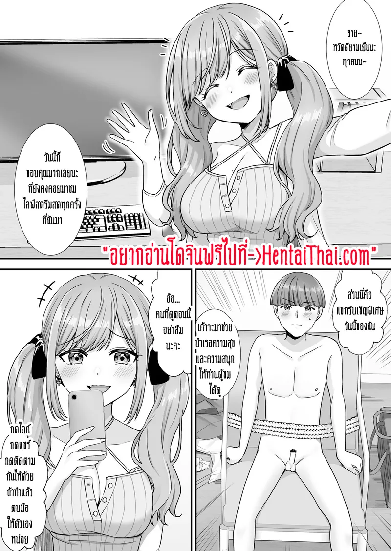 น่าสงสารตัวปล่อยเสียว 02