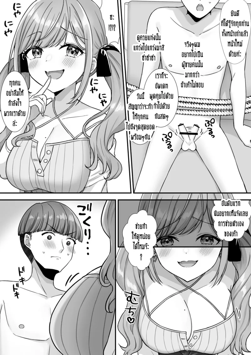 น่าสงสารตัวปล่อยเสียว 03