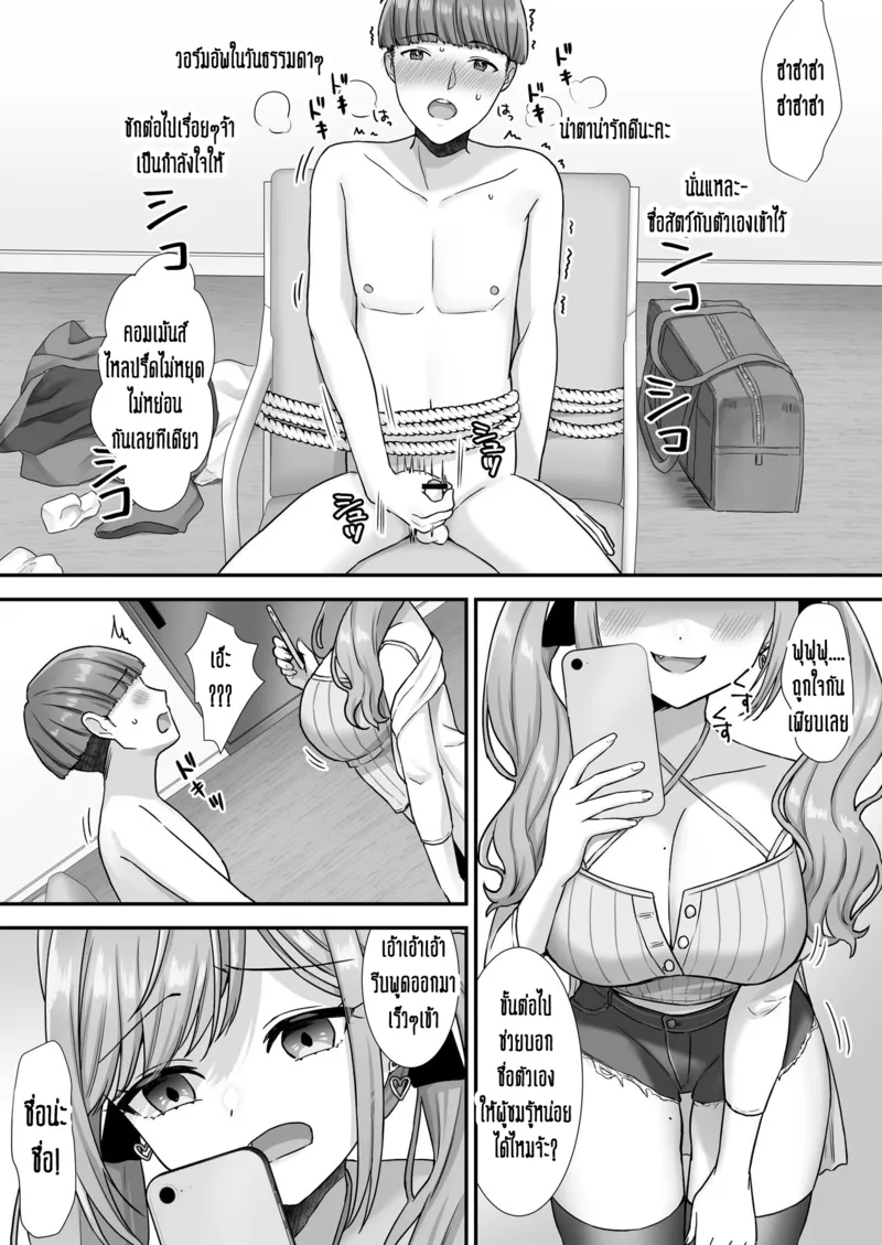 น่าสงสารตัวปล่อยเสียว 04