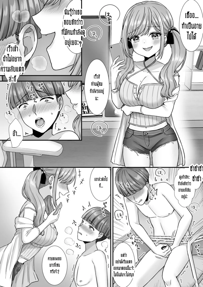 น่าสงสารตัวปล่อยเสียว 05