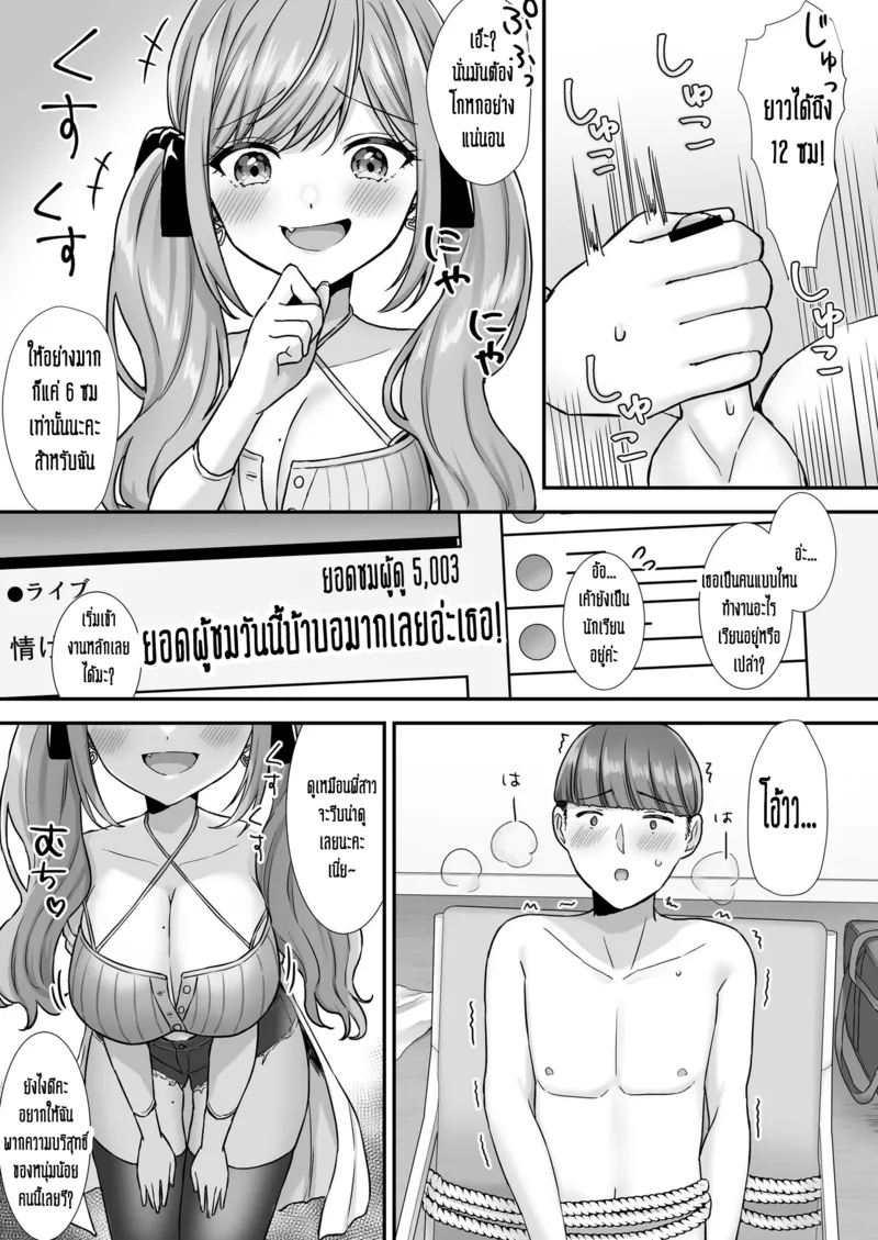 น่าสงสารตัวปล่อยเสียว 06