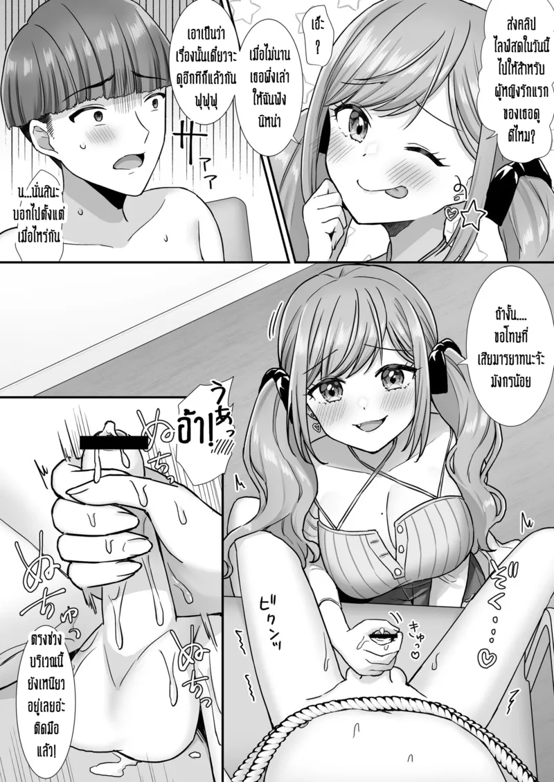 น่าสงสารตัวปล่อยเสียว 09