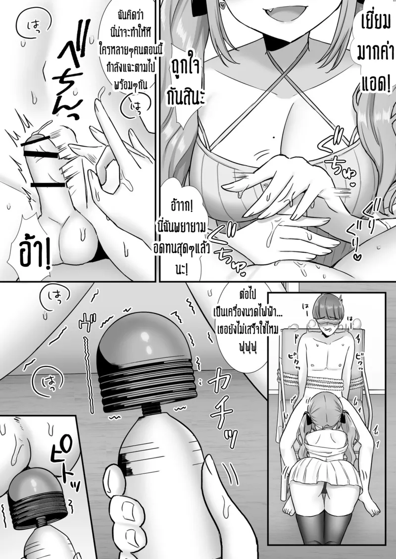 น่าสงสารตัวปล่อยเสียว 11