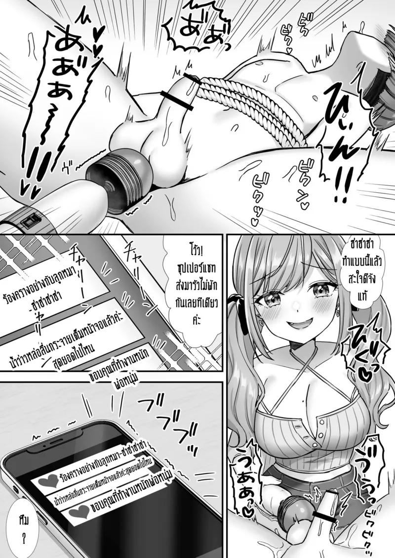 น่าสงสารตัวปล่อยเสียว 12