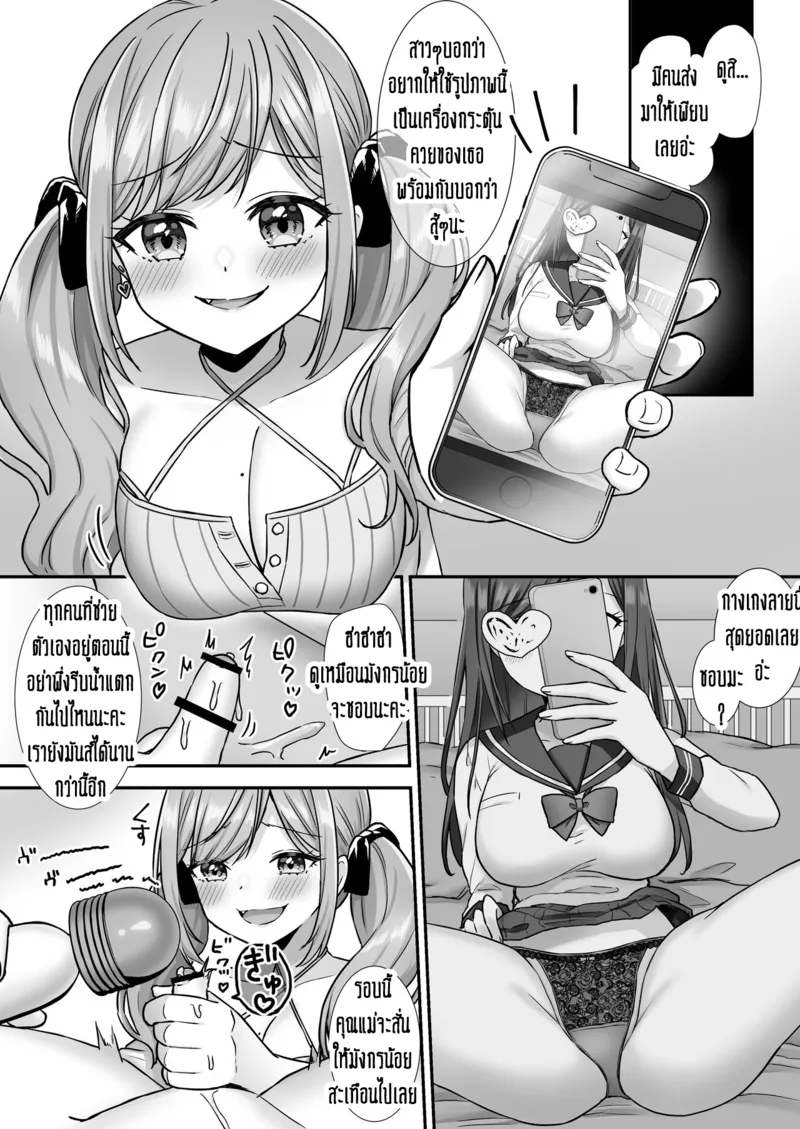 น่าสงสารตัวปล่อยเสียว 13