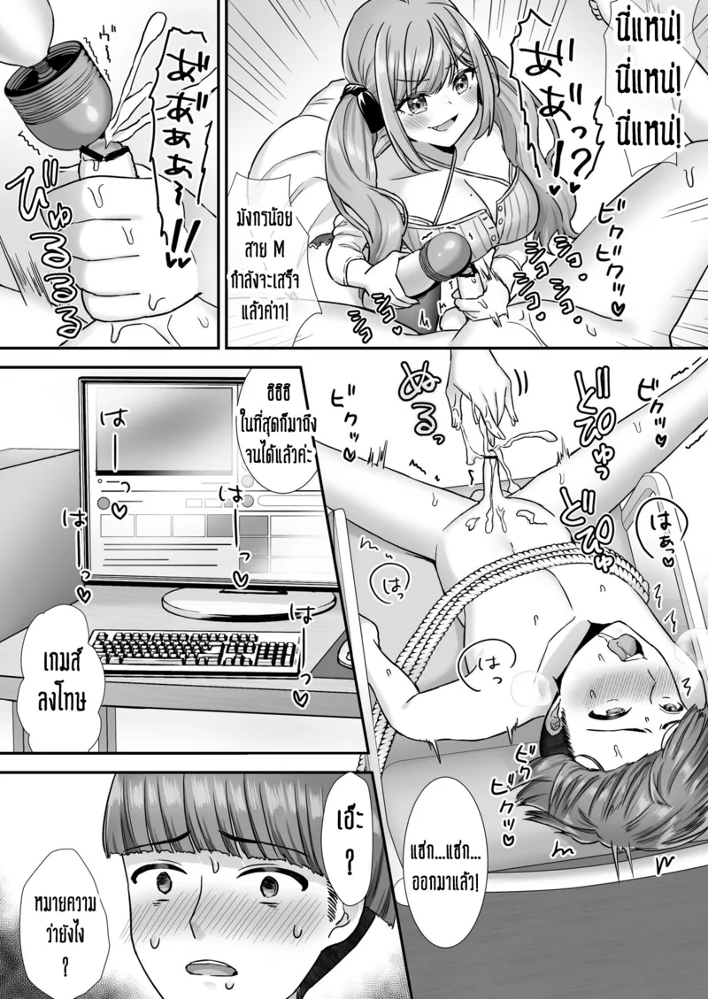 น่าสงสารตัวปล่อยเสียว 14