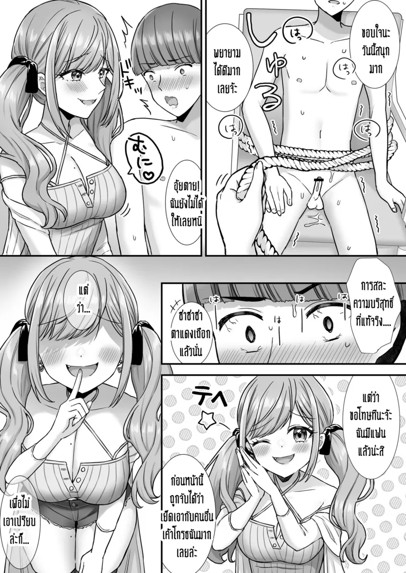 น่าสงสารตัวปล่อยเสียว 16