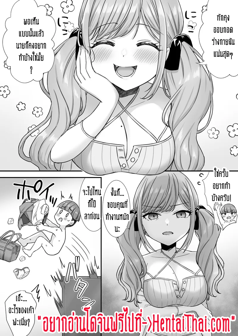 น่าสงสารตัวปล่อยเสียว 33