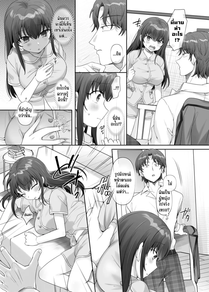 น้องสาวทาสเซ็กส์ 08 น้องสาวทาสเซ็กส์ 08