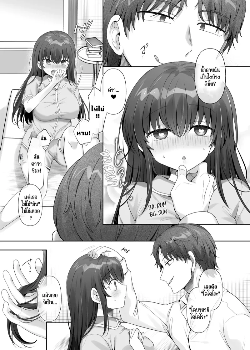 น้องสาวทาสเซ็กส์ 10 น้องสาวทาสเซ็กส์ 10