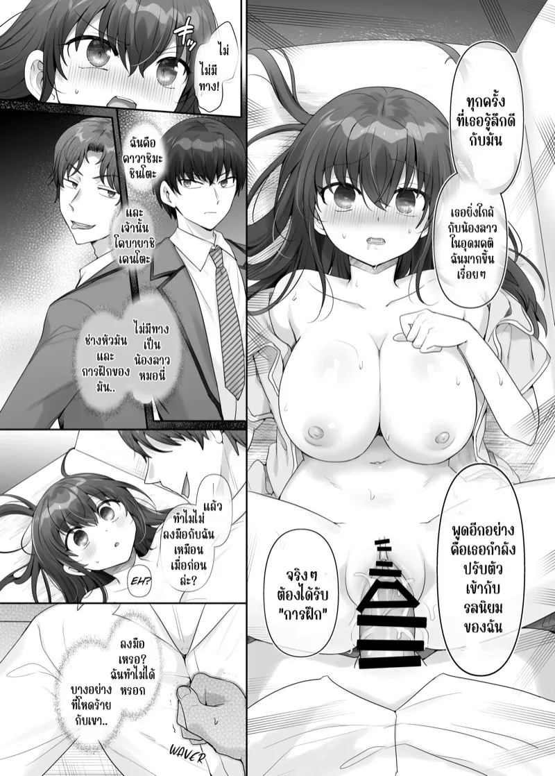 น้องสาวทาสเซ็กส์ 17 น้องสาวทาสเซ็กส์ 17