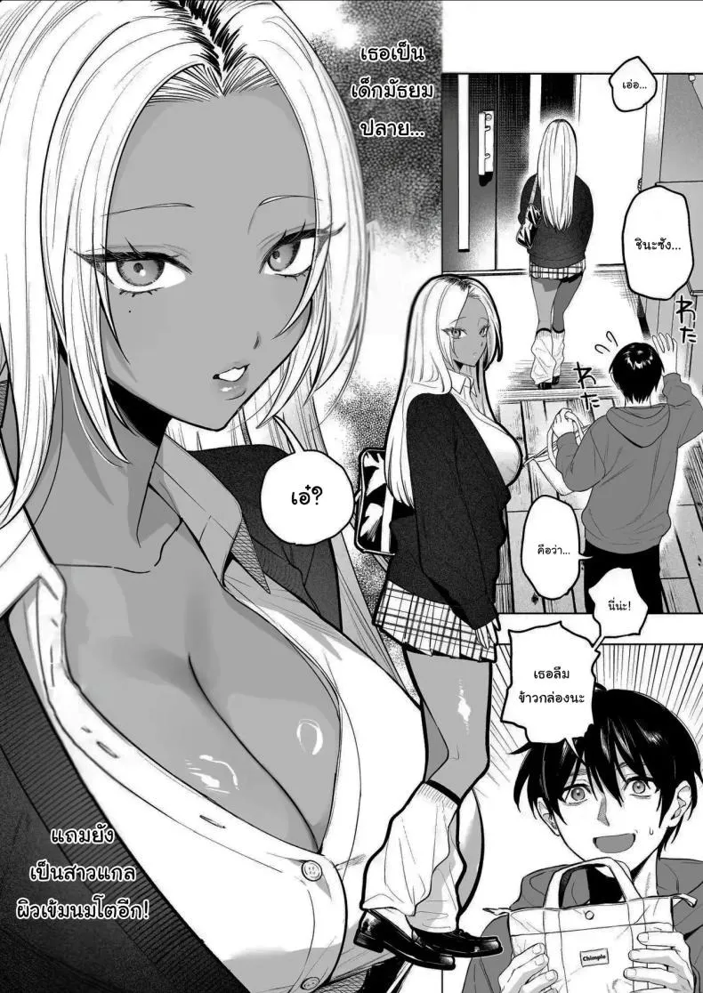 น้องสาวผิวเข้ม 03 น้องสาวผิวเข้ม 03