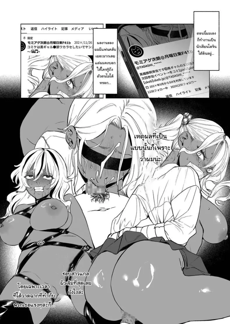 น้องสาวผิวเข้ม 05 น้องสาวผิวเข้ม 05