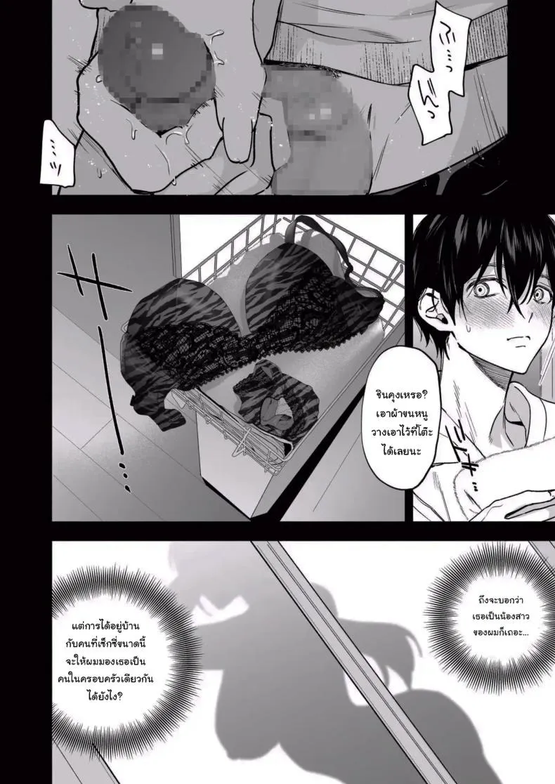 น้องสาวผิวเข้ม 07 น้องสาวผิวเข้ม 07