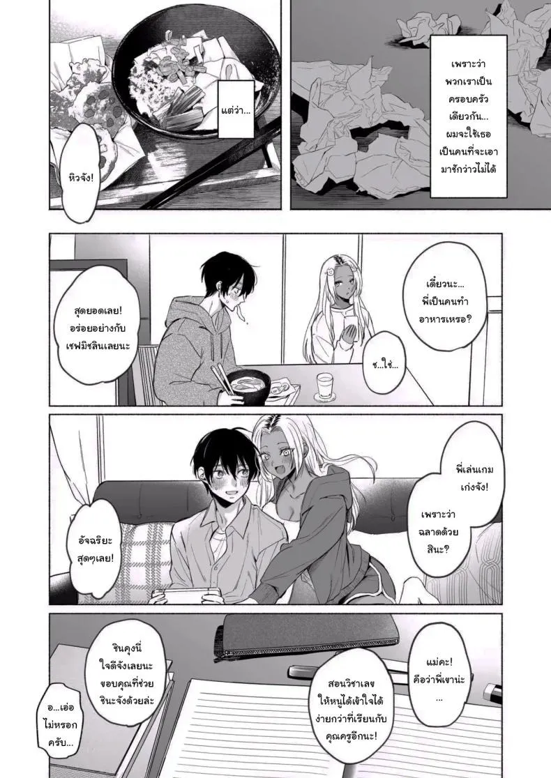 น้องสาวผิวเข้ม 09 น้องสาวผิวเข้ม 09