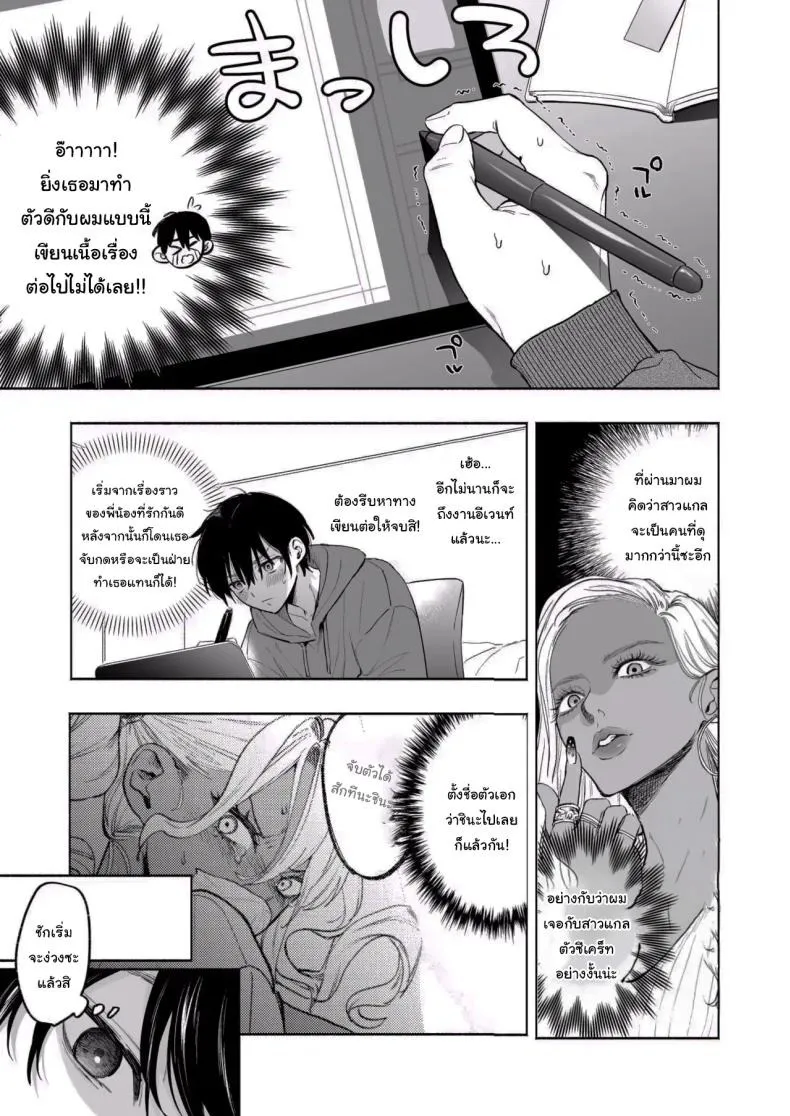 น้องสาวผิวเข้ม 10 น้องสาวผิวเข้ม 10