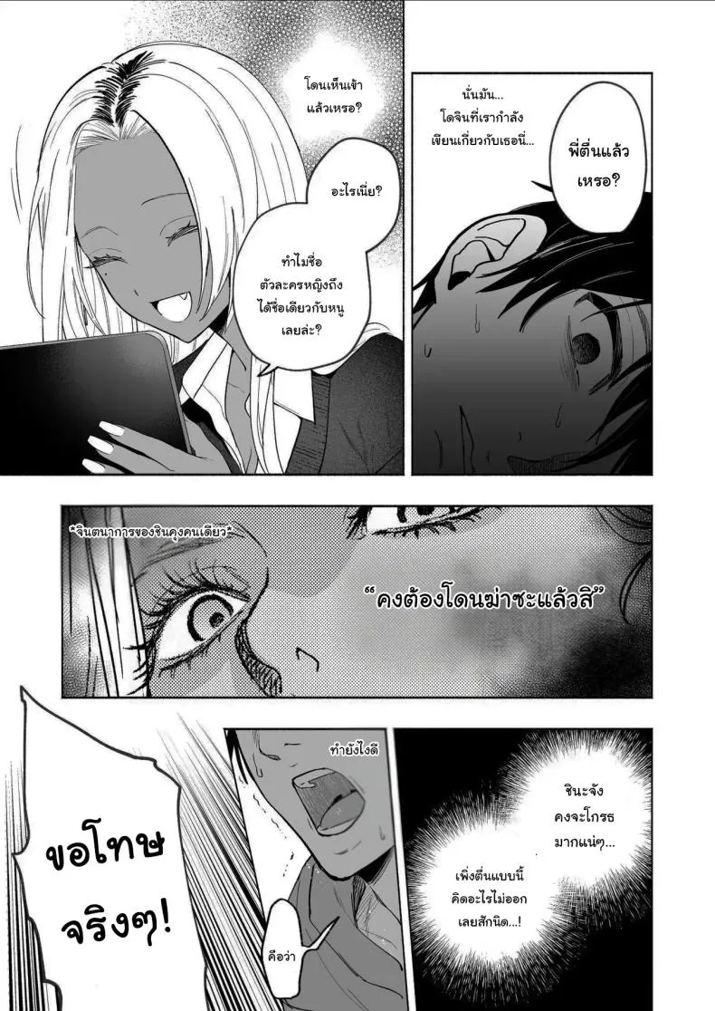 น้องสาวผิวเข้ม 12 น้องสาวผิวเข้ม 12