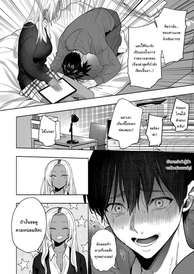 น้องสาวผิวเข้ม 13 น้องสาวผิวเข้ม 13