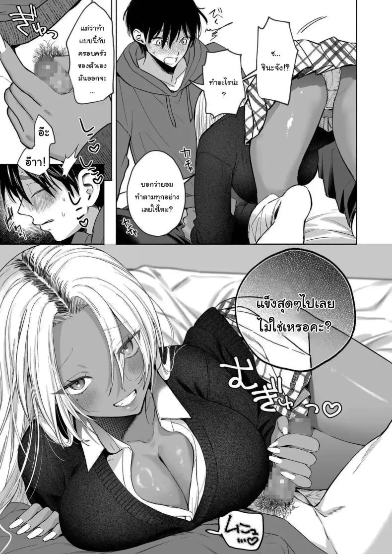 น้องสาวผิวเข้ม 14 น้องสาวผิวเข้ม 14