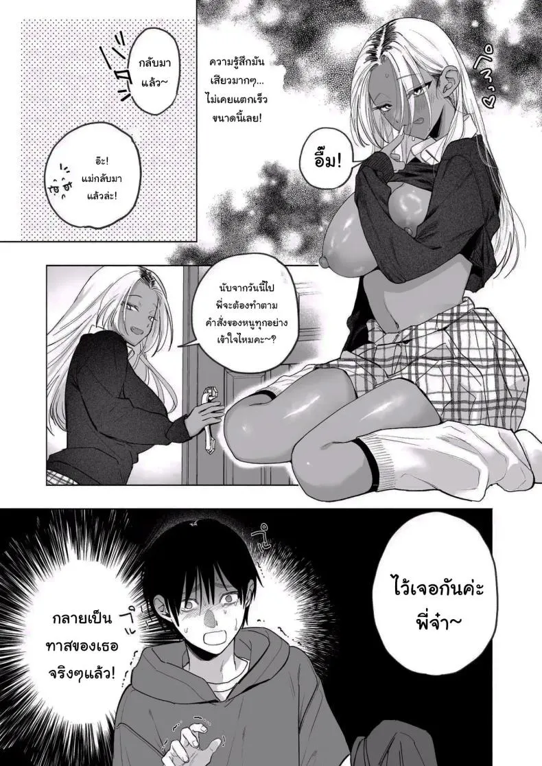 น้องสาวผิวเข้ม 18 น้องสาวผิวเข้ม 18