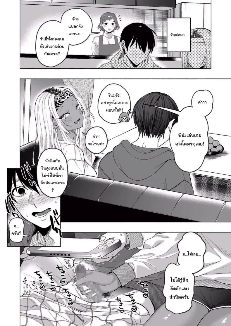 น้องสาวผิวเข้ม 19 น้องสาวผิวเข้ม 19