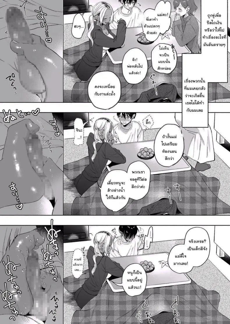 น้องสาวผิวเข้ม 20 น้องสาวผิวเข้ม 20