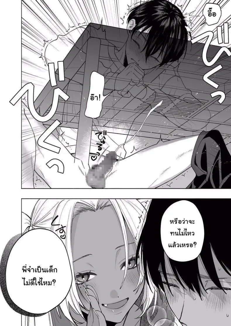 น้องสาวผิวเข้ม 21 น้องสาวผิวเข้ม 21