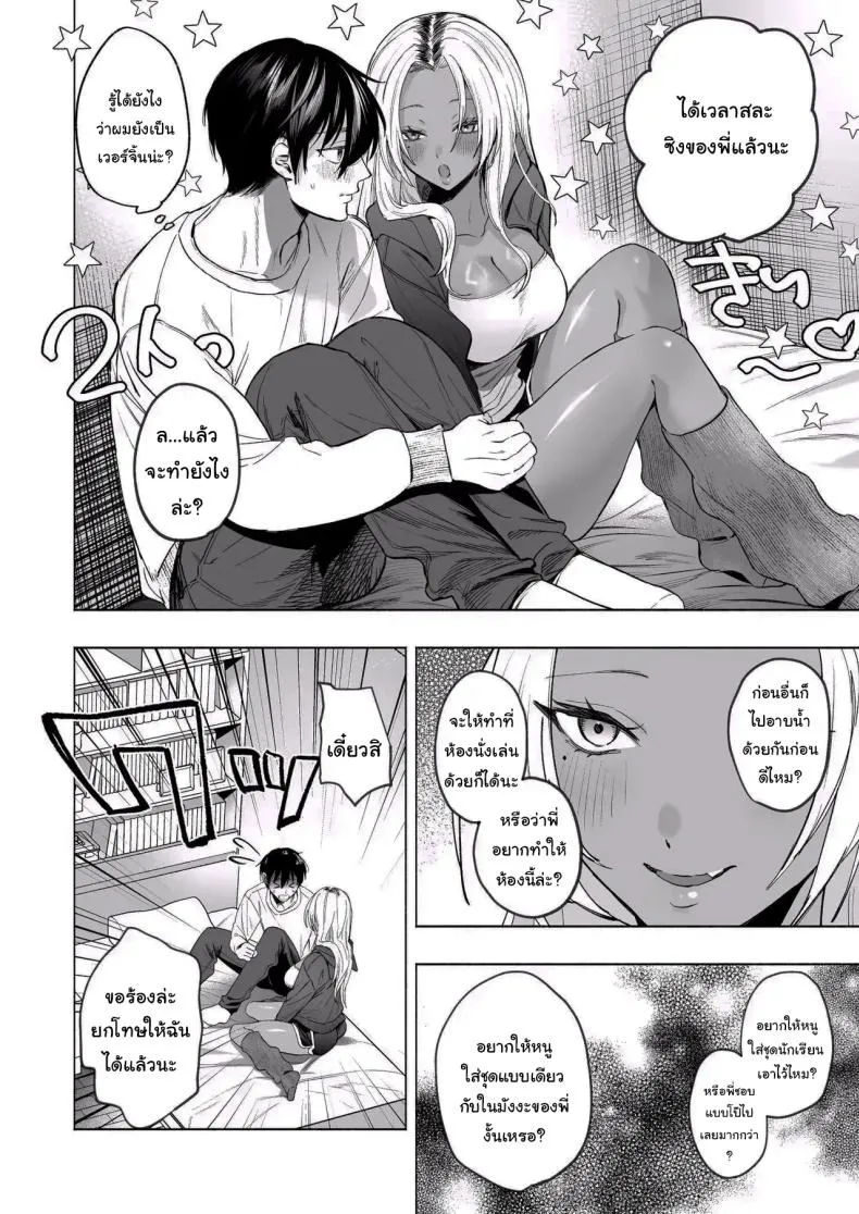 น้องสาวผิวเข้ม 25 น้องสาวผิวเข้ม 25