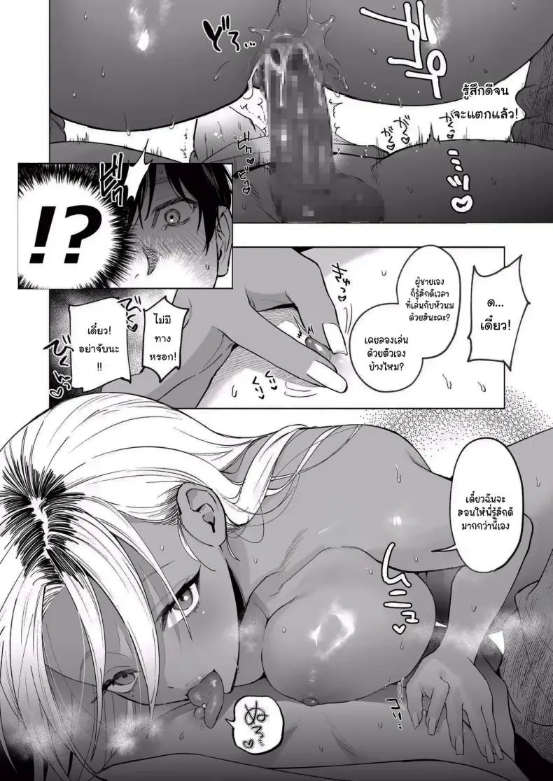 น้องสาวผิวเข้ม 35 น้องสาวผิวเข้ม 35