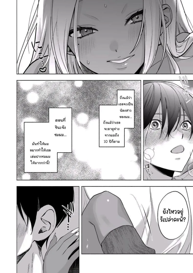 น้องสาวผิวเข้ม 38 น้องสาวผิวเข้ม 38