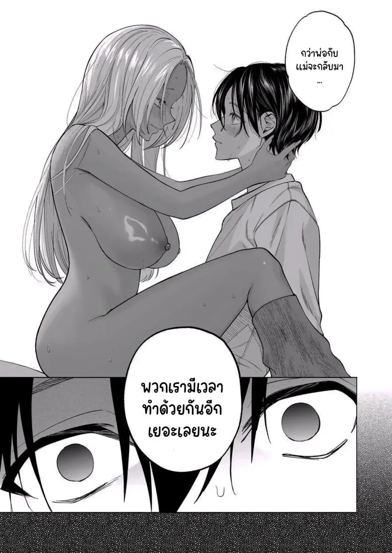 น้องสาวผิวเข้ม 39 น้องสาวผิวเข้ม 39