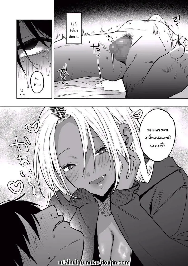 น้องสาวผิวเข้ม 40 น้องสาวผิวเข้ม 40