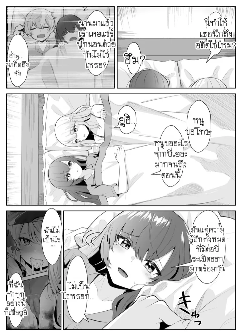 น้องสาวผู้คลั่งรัก 2 03 น้องสาวผู้คลั่งรัก 2 03