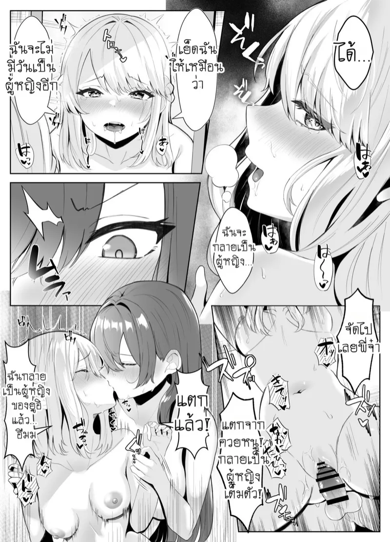 น้องสาวผู้คลั่งรัก 2 19 น้องสาวผู้คลั่งรัก 2 19