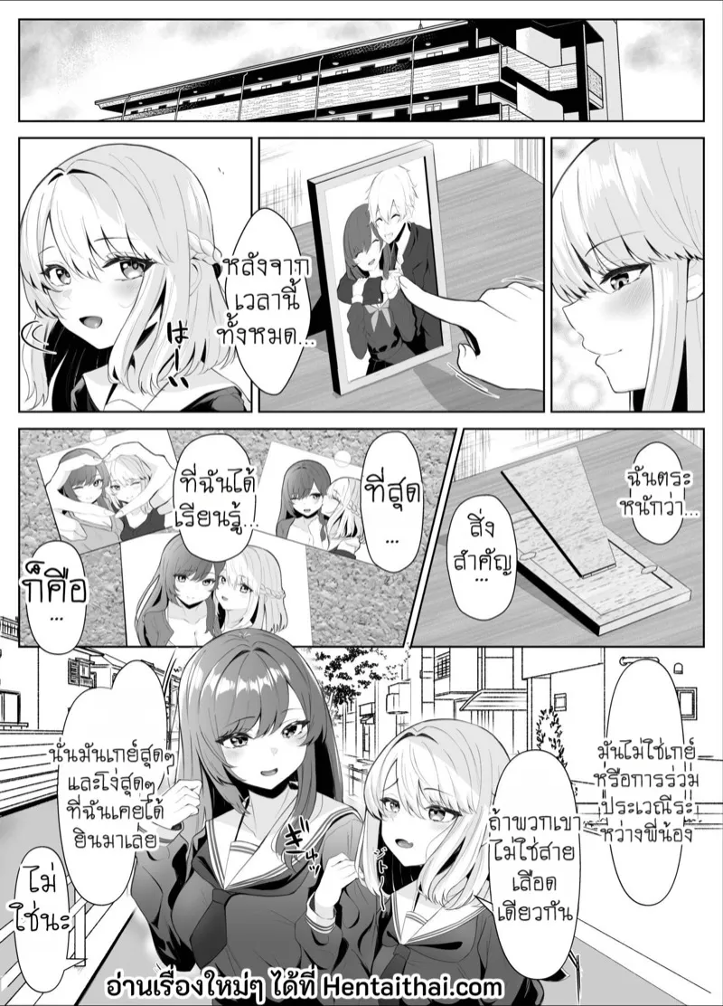 น้องสาวผู้คลั่งรัก 2 22 น้องสาวผู้คลั่งรัก 2 22