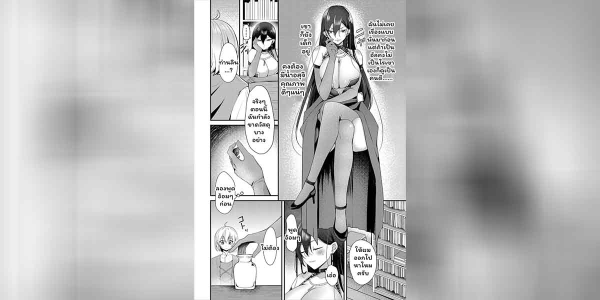 น้ำอสุจินายฉันขอนะ 02