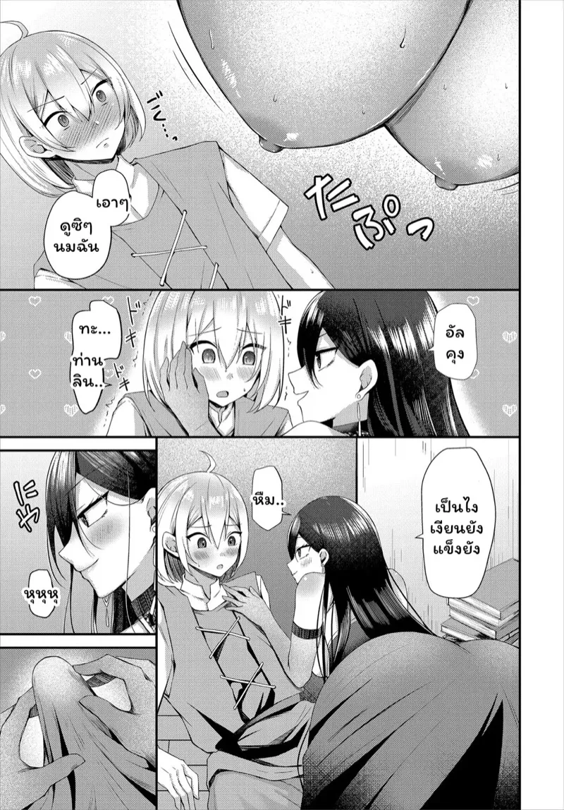 น้ำอสุจินายฉันขอนะ 05