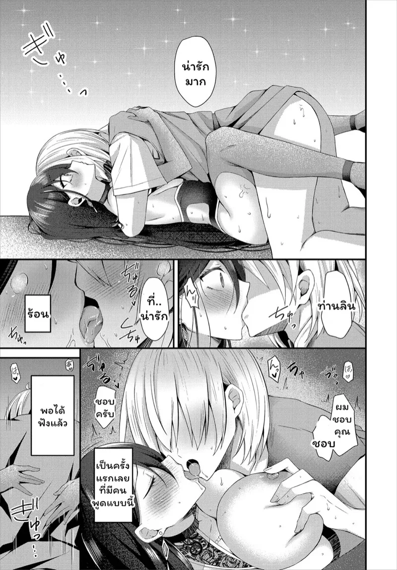 น้ำอสุจินายฉันขอนะ 17