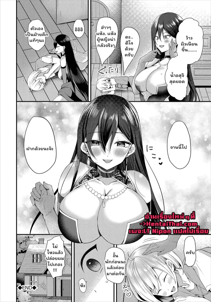 น้ำอสุจินายฉันขอนะ 20 น้ำอสุจินายฉันขอนะ 20