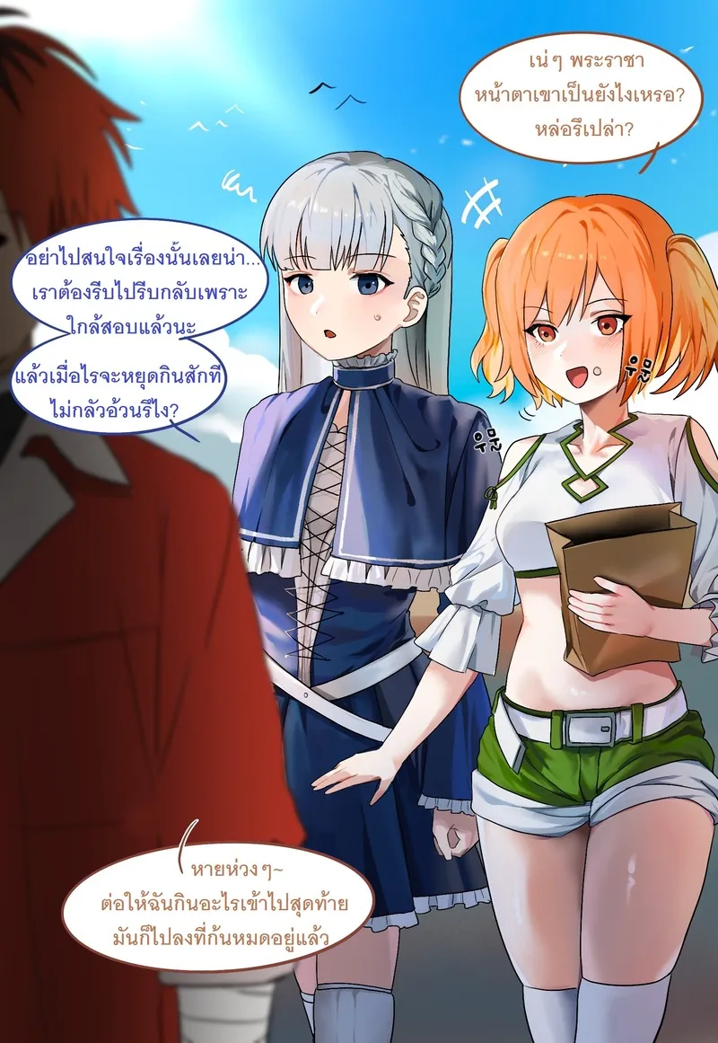 บันทึกการเดินทางฟรีเรน 2 08 บันทึกการเดินทางฟรีเรน 2 08