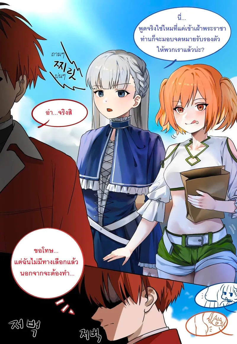 บันทึกการเดินทางฟรีเรน 2 09 บันทึกการเดินทางฟรีเรน 2 09