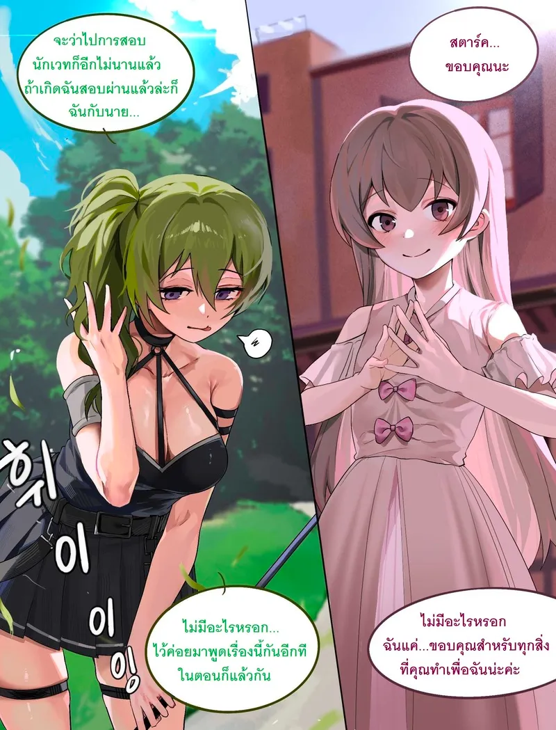 บันทึกการเดินทางฟรีเรน 2 24 บันทึกการเดินทางฟรีเรน 2 24