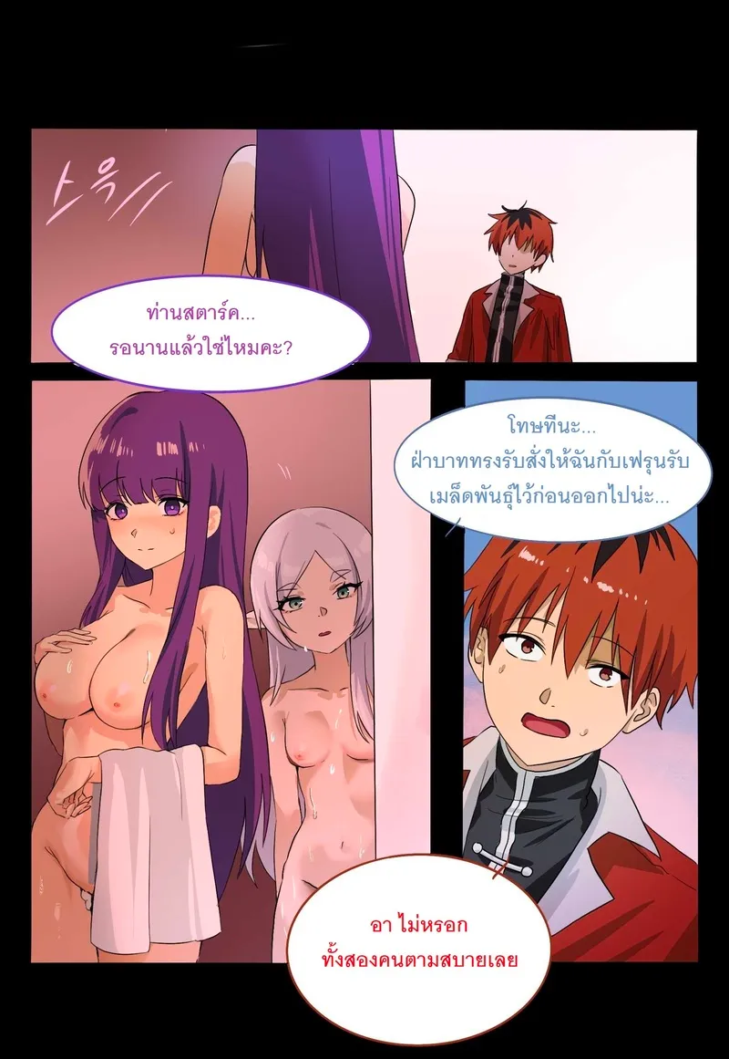 บันทึกการเดินทางฟรีเรน 2 67 บันทึกการเดินทางฟรีเรน 2 67