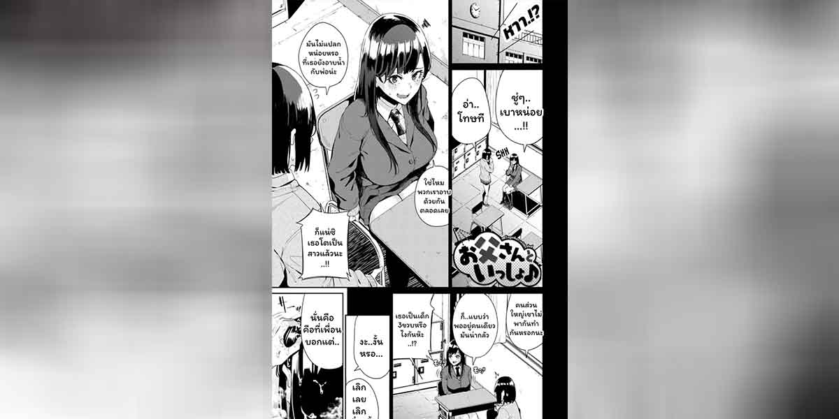 บ้านอื่นเขาไม่ทำกันหรอ 01