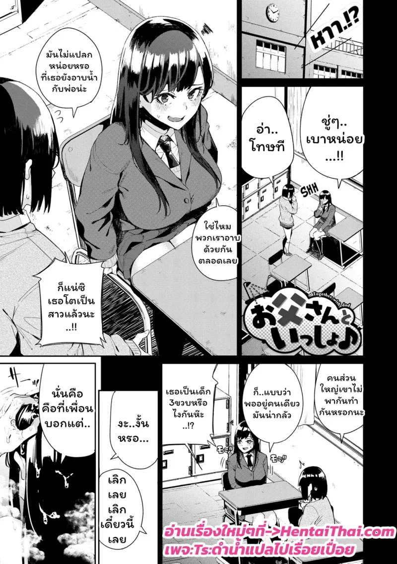 บ้านอื่นเขาไม่ทำกันหรอ 01 บ้านอื่นเขาไม่ทำกันหรอ 01