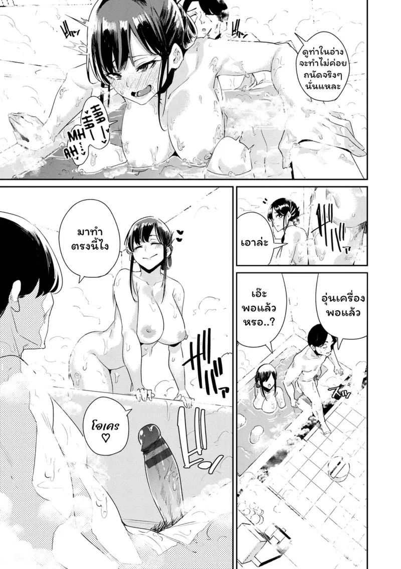 บ้านอื่นเขาไม่ทำกันหรอ 13 บ้านอื่นเขาไม่ทำกันหรอ 13